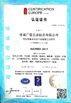 চীন Honesty &amp; Faith Hardware Products Co.,Ltd সার্টিফিকেশন